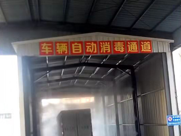 車(chē)輛消毒方案